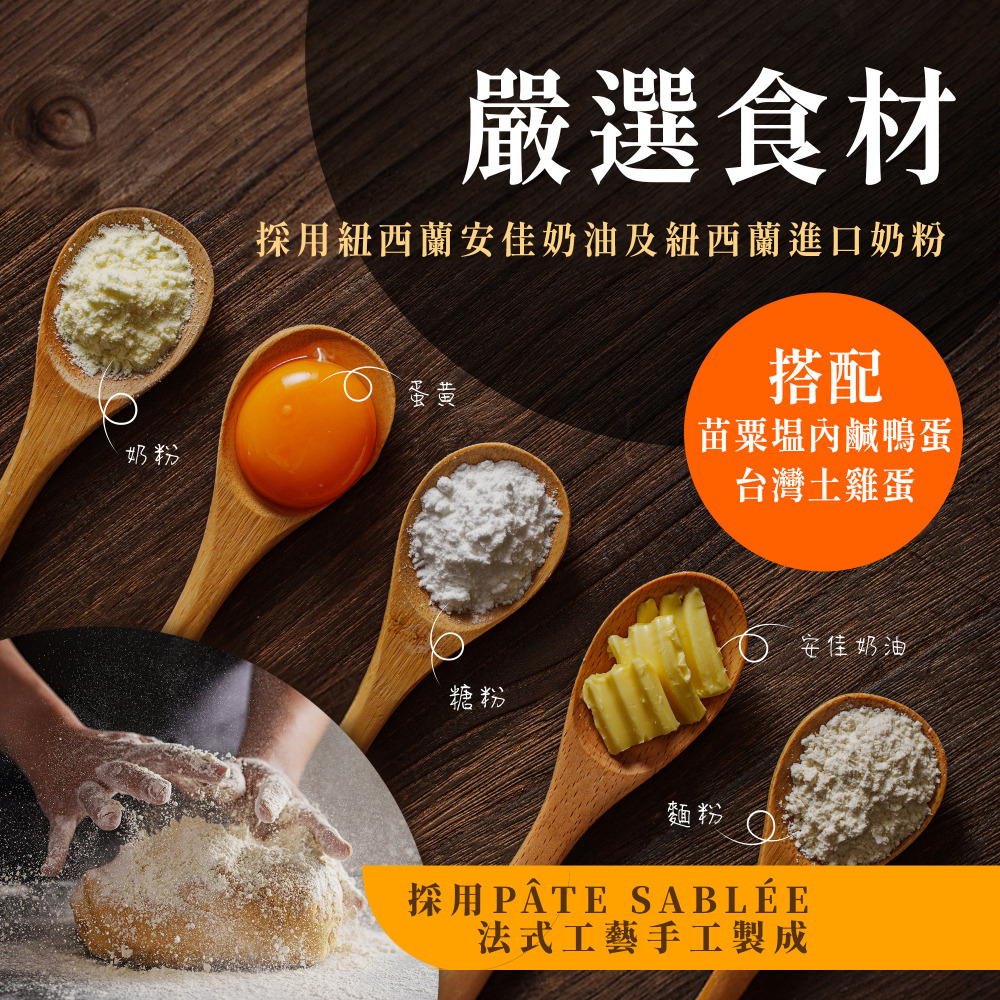 法式鳳梨酥9入-細節圖3