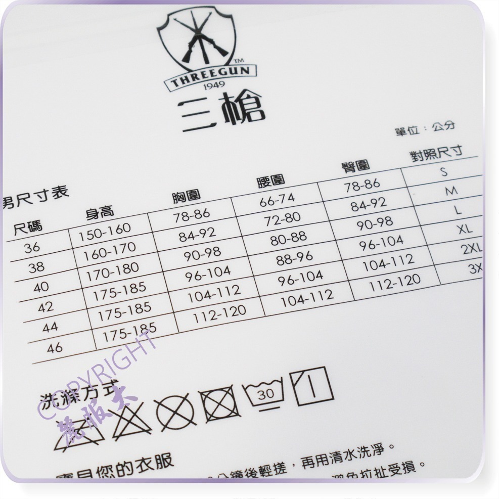 ∞麗服太∞三槍牌HE-616-純棉圓領T恤、棉質短袖T恤、單面短袖內衣、三槍汗布系列＊艋舺服飾商圈-品牌店家＊-細節圖2