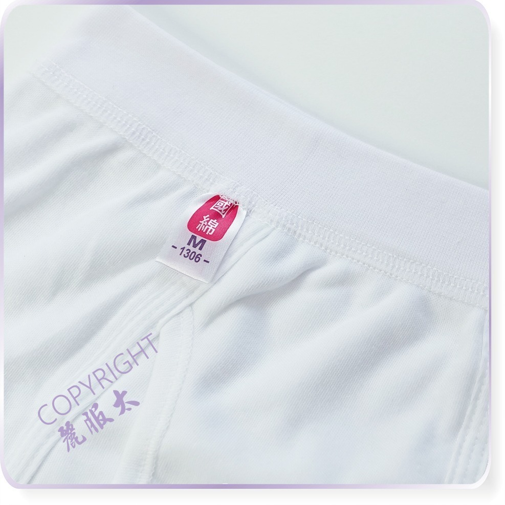 ∞麗服太∞國綿306-棉質羅紋三角褲、熟男內褲、爸爸內褲、阿公四角褲，另有國棉平口褲＊艋舺服飾商圈-品牌店家＊-細節圖2