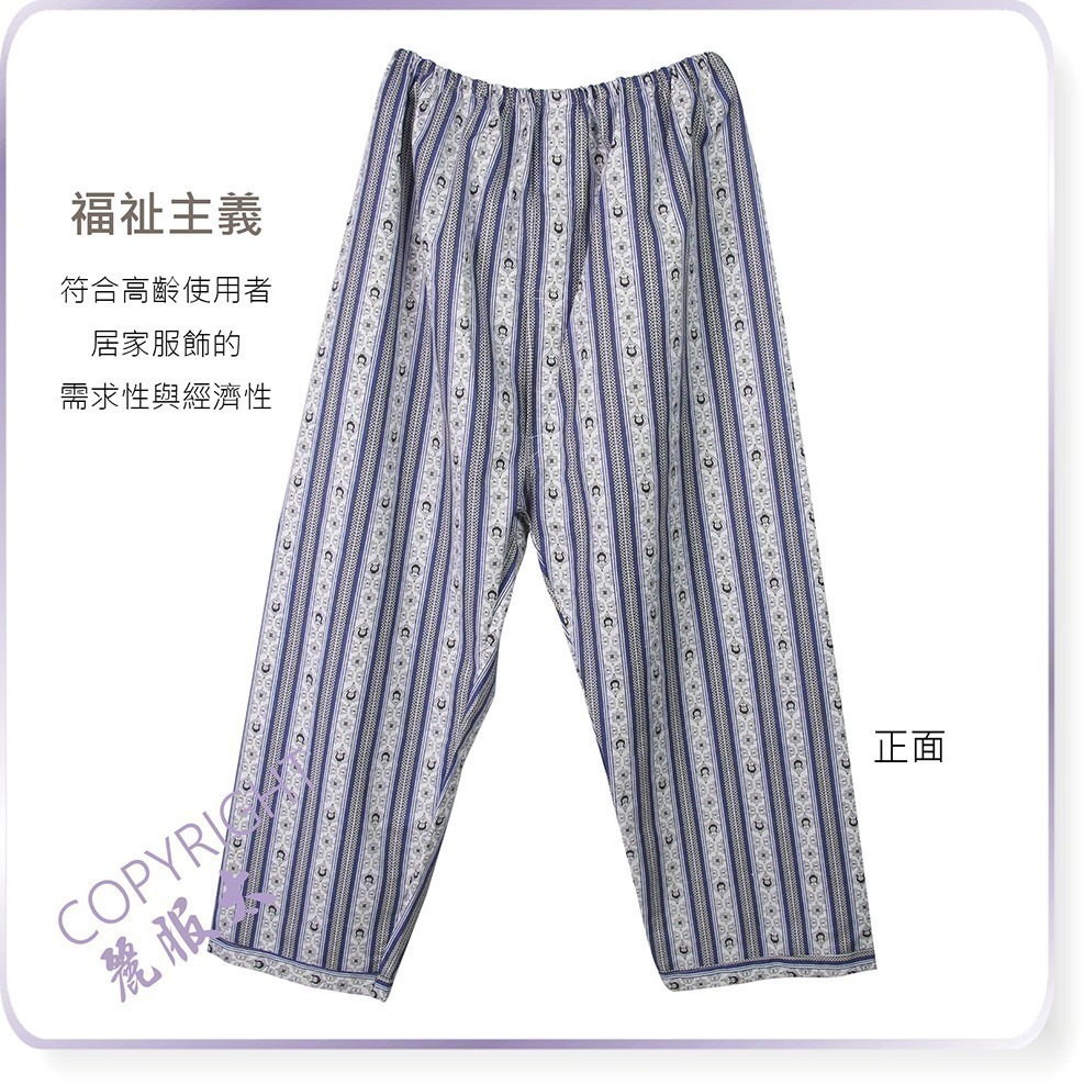【限時購】金鹿強gds-004-銀髮族微厚家居褲、輕磨毛棉長褲、阿公暖睡褲、老人冬褲、病房服＊艋舺服飾商圈-品牌店家＊-細節圖2