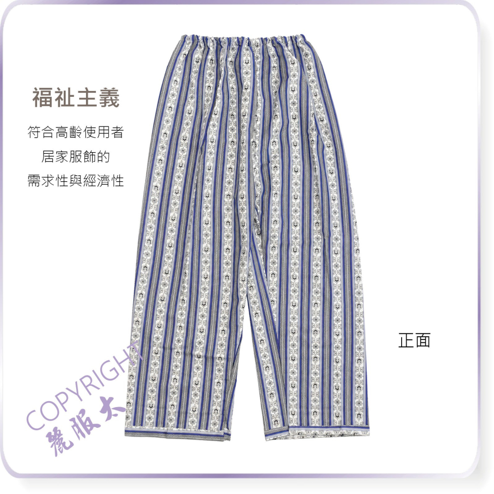 【限時購】金鹿強gds-004-銀髮族微厚家居褲、輕磨毛棉長褲、阿公暖睡褲、老人冬褲、病房服＊艋舺服飾商圈-品牌店家＊-細節圖2