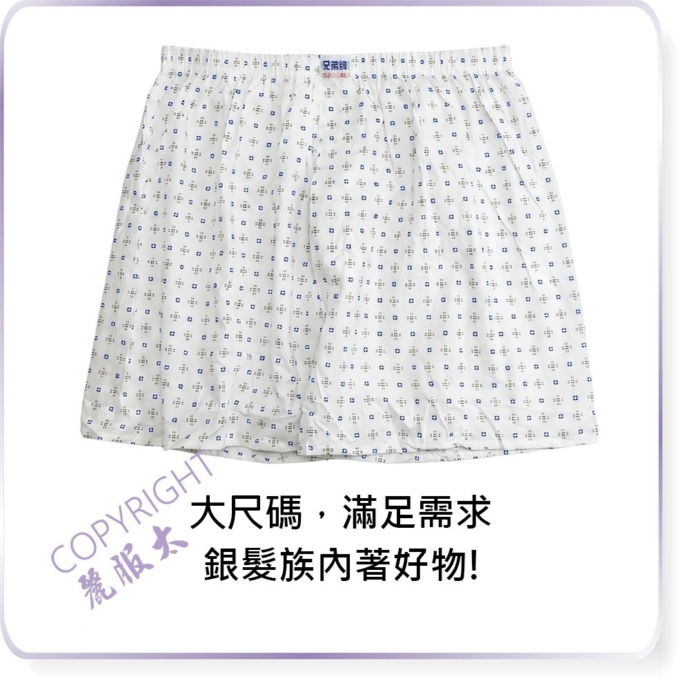 【限時購】兄弟牌bro-001-銀髮族內褲、綁帶四角褲、復古平口褲、阿公內褲、老人內褲＊艋舺服飾商圈-品牌店家＊-細節圖2