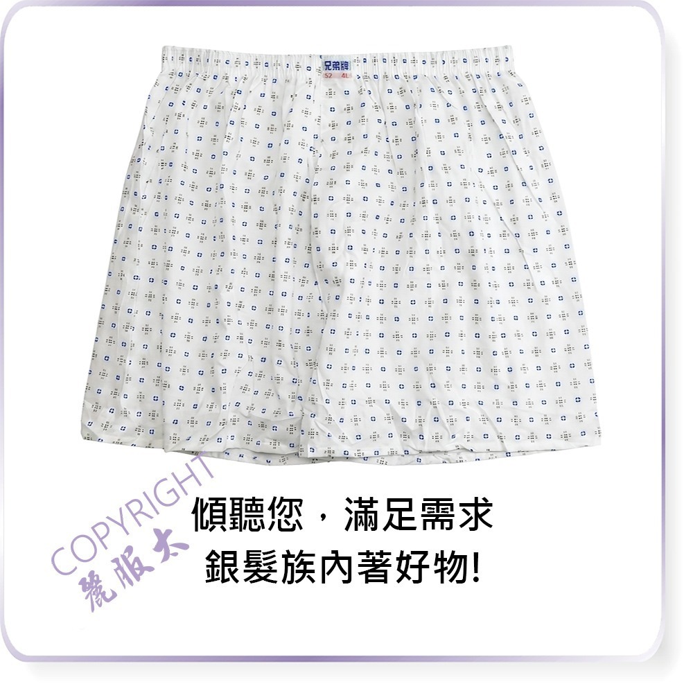 【限時購】兄弟牌bro-001-銀髮族內褲、綁帶四角褲、復古平口褲、阿公內褲、老人內褲＊艋舺服飾商圈-品牌店家＊-細節圖3