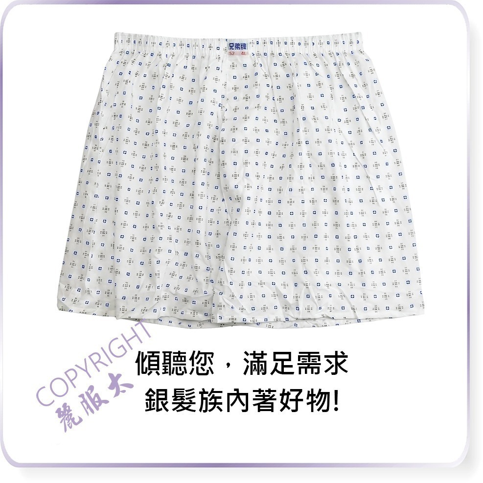 【限時購】兄弟牌bro-001-銀髮族內褲、綁帶四角褲、復古平口褲、阿公內褲、老人內褲＊艋舺服飾商圈-品牌店家＊-細節圖3