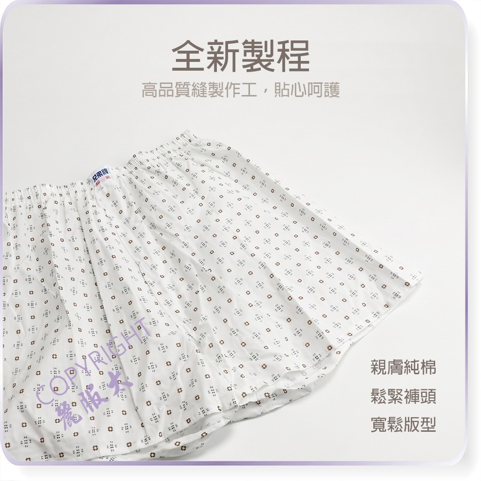 【限時購】兄弟牌bro-001-銀髮族內褲、綁帶四角褲、復古平口褲、阿公內褲、老人內褲＊艋舺服飾商圈-品牌店家＊-細節圖4