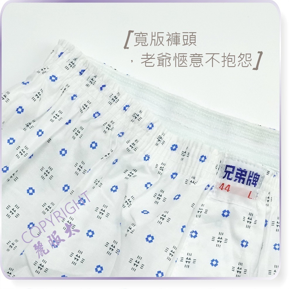 【限時購】兄弟牌bro-001-銀髮族內褲、綁帶四角褲、復古平口褲、阿公內褲、老人內褲＊艋舺服飾商圈-品牌店家＊-細節圖5