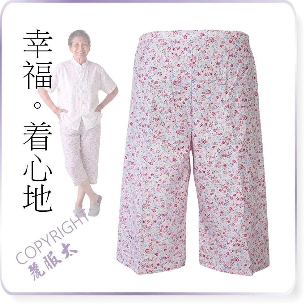 【限時購】∞麗服太∞文進5701-女用印花七分褲、夏季阿婆褲、7分阿嬤褲、媽媽睡褲、老人半長褲＊艋舺服飾商圈-品牌店家＊-細節圖2