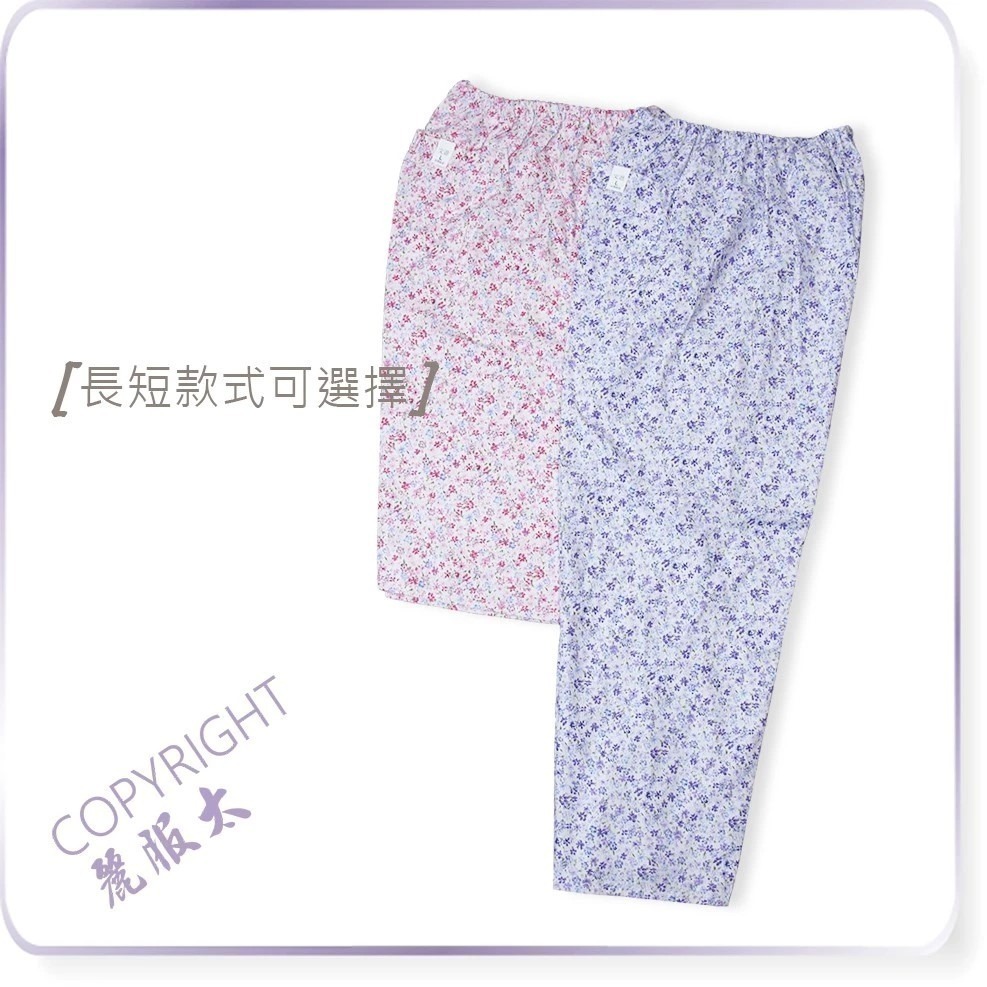 【限時購】∞麗服太∞文進5701-女用印花七分褲、夏季阿婆褲、7分阿嬤褲、媽媽睡褲、老人半長褲＊艋舺服飾商圈-品牌店家＊-細節圖9