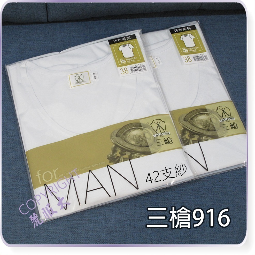 ∞麗服太∞三槍牌HE-916-純棉圓領T恤、棉質短袖T恤、單面短袖內衣、三槍汗布系列＊艋舺服飾商圈-品牌店家＊