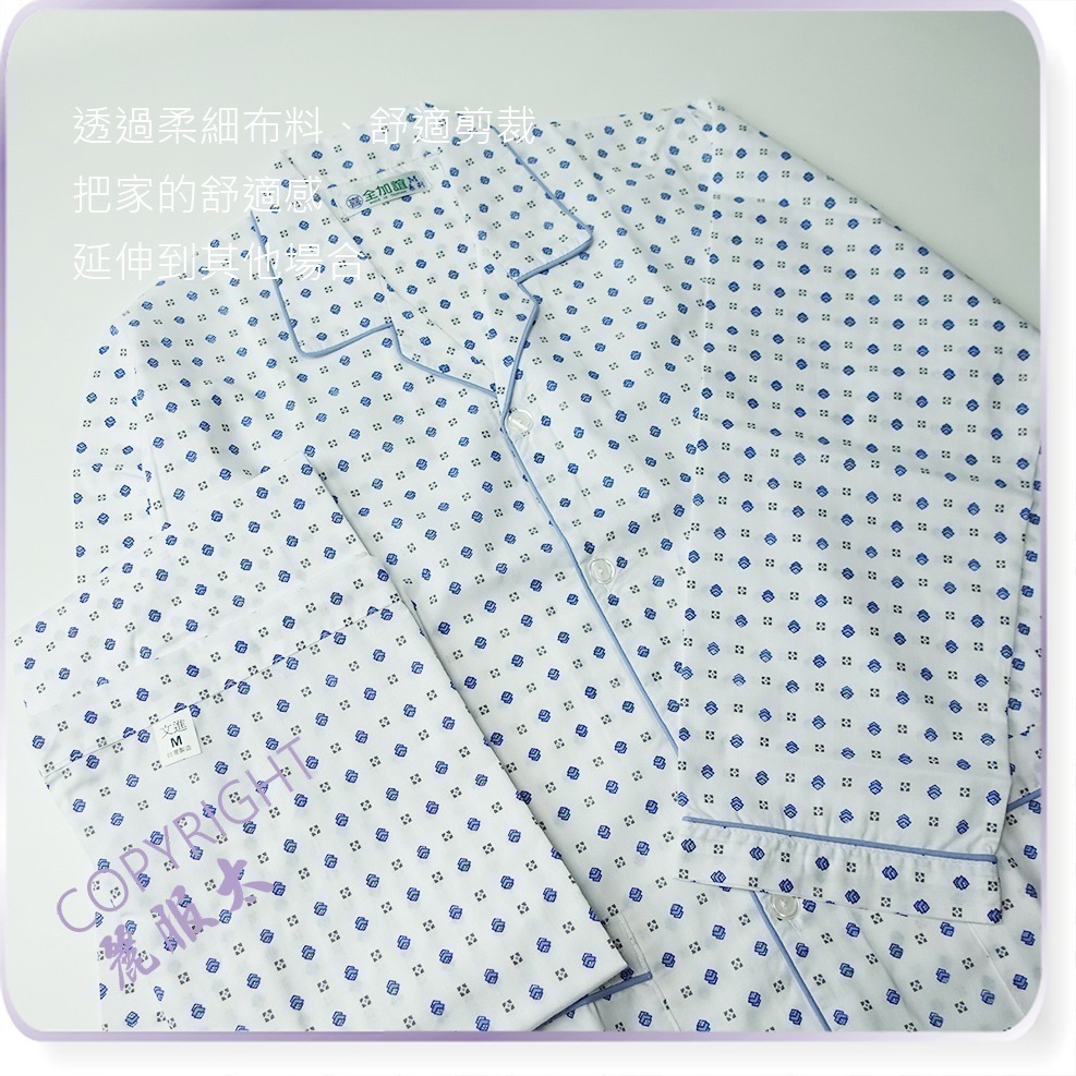 ∞麗服太∞全加誼7104-銀髮族家居服、涼爽病房服、夏季睡衣、老人睡衣、阿公睡褲、樂齡長照＊艋舺服飾商圈-品牌店家＊-細節圖2
