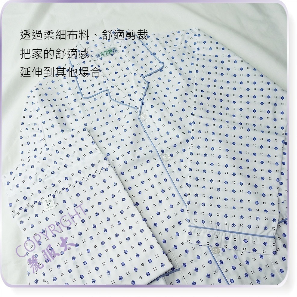 ∞麗服太∞7104-銀髮族薄家居服、舒爽病患服、居家棉套裝、老人睡衣、阿公睡褲、長照服、全加誼＊艋舺服飾商圈-品牌店家＊-細節圖3