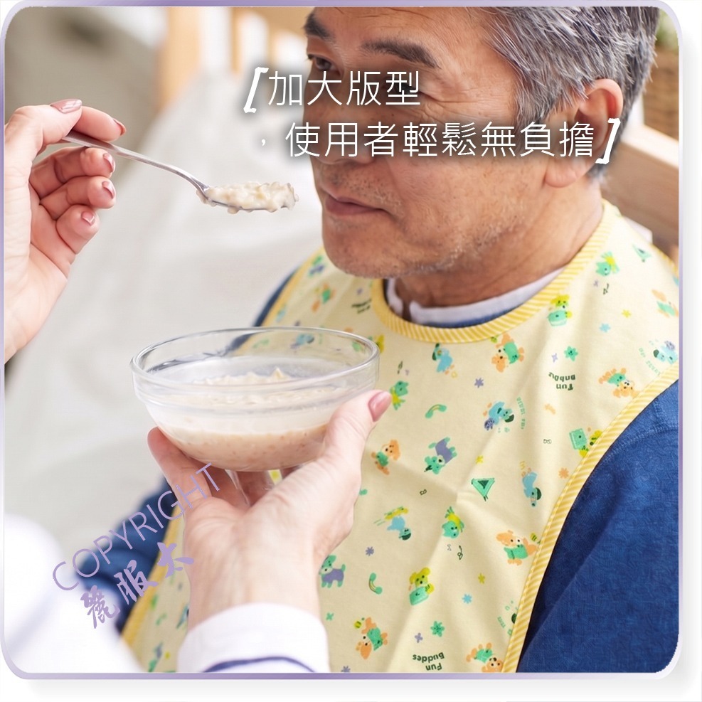 ∞麗服太∞童馨0001-成人圍兜、銀髮族圍兜、老人圍兜、加大圍兜、防水飯兜＊艋舺服飾商圈-品牌店家＊-細節圖2