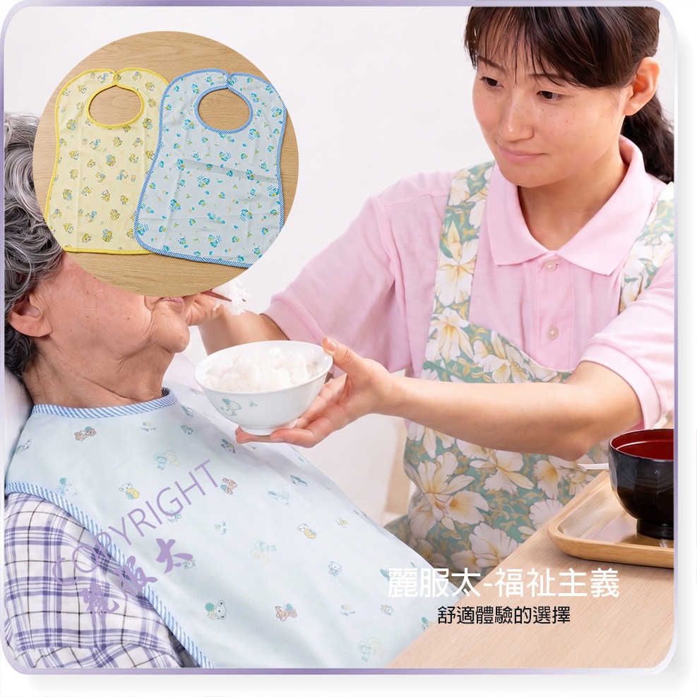 ∞麗服太∞童馨0001-成人圍兜、銀髮族圍兜、老人圍兜、加大圍兜、防水飯兜＊艋舺服飾商圈-品牌店家＊-細節圖3