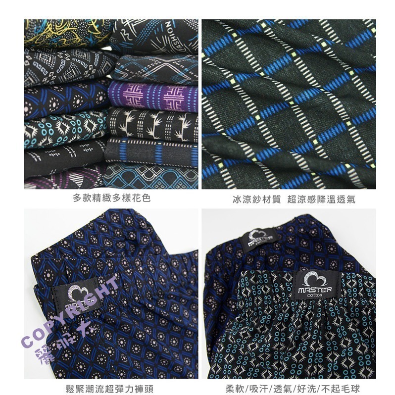 ∞麗服太∞MASTER-5885-涼感平口褲、沁涼四角褲、冰絲內褲、吸濕排汗、透氣降溫＊艋舺服飾商圈-品牌店家＊-細節圖5