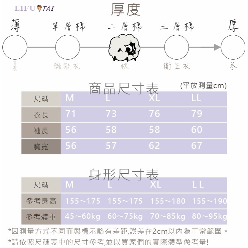∞麗服太∞全加誼7105-銀髮族中厚家居服、保暖病房服、磨毛睡衣、阿公睡衣、老人睡褲、樂齡安養＊艋舺服飾商圈-品牌店家＊-細節圖7