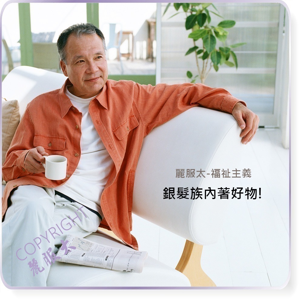 ∞麗服太∞7105-銀髮族中厚家居服、保暖病房服、磨毛睡衣、阿公睡衣、老人睡褲、長照服、全加誼＊艋舺服飾商圈-品牌店家＊-細節圖3