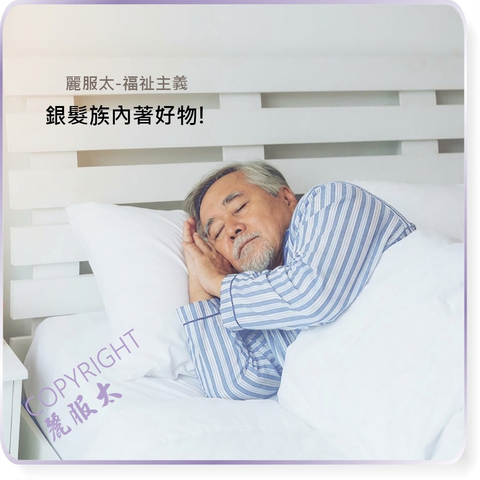 ∞麗服太∞7105-銀髮族中厚家居服、保暖病房服、磨毛睡衣、阿公睡衣、老人睡褲、長照服、全加誼＊艋舺服飾商圈-品牌店家＊-細節圖3