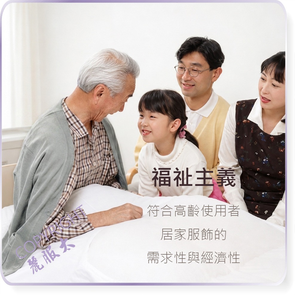 ∞麗服太∞童馨28852751-銀髮族全開扣家居服、阿公外套、阿婆外套、保暖衛生衣、長照病房服＊艋舺服飾商圈-品牌店家＊-細節圖2