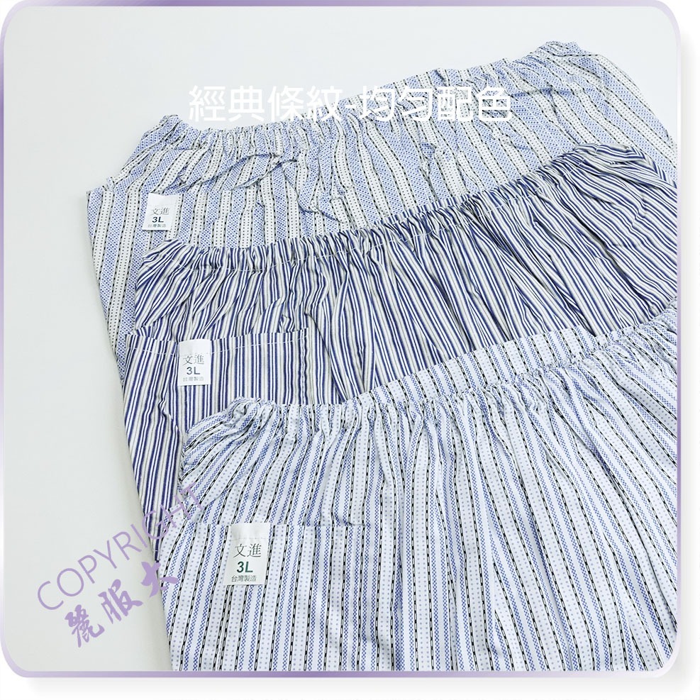 ∞麗服太∞文進7103-加大銀髮族家居褲、大尺碼棉質薄長褲、阿公睡褲、病房服、老人睡褲＊艋舺服飾商圈-品牌店家＊-規格圖9