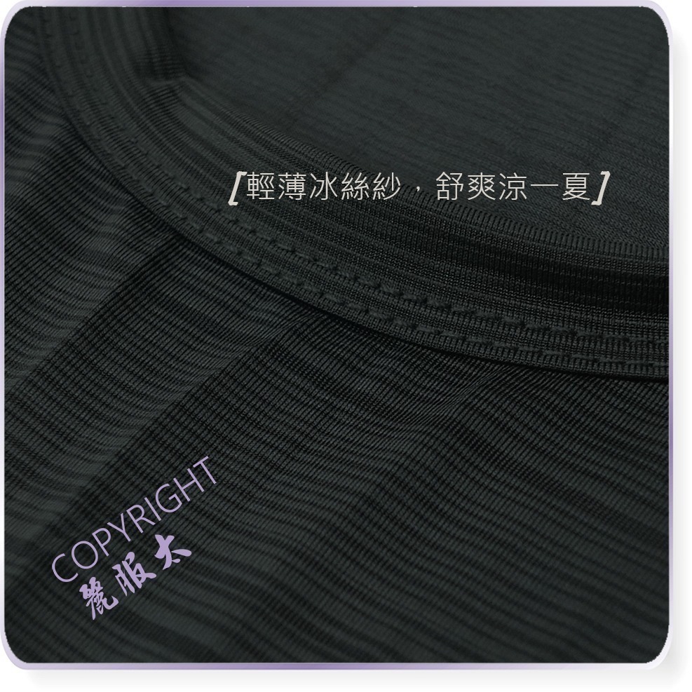 ∞麗服太∞こうげえ-2918-竹節棉紋無痕T恤、機能涼感衣、吸濕排汗衣、舒爽涼一夏＊艋舺服飾商圈-品牌店家＊-細節圖6