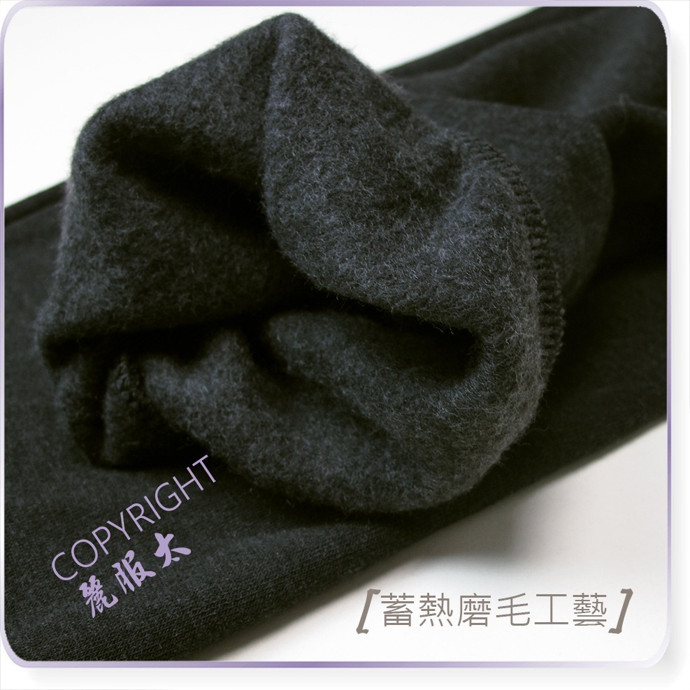 ∞麗服太∞8601-厚感保暖褲、磨毛防寒褲、超極暖衛生褲＊艋舺服飾商圈-品牌店家＊-細節圖2