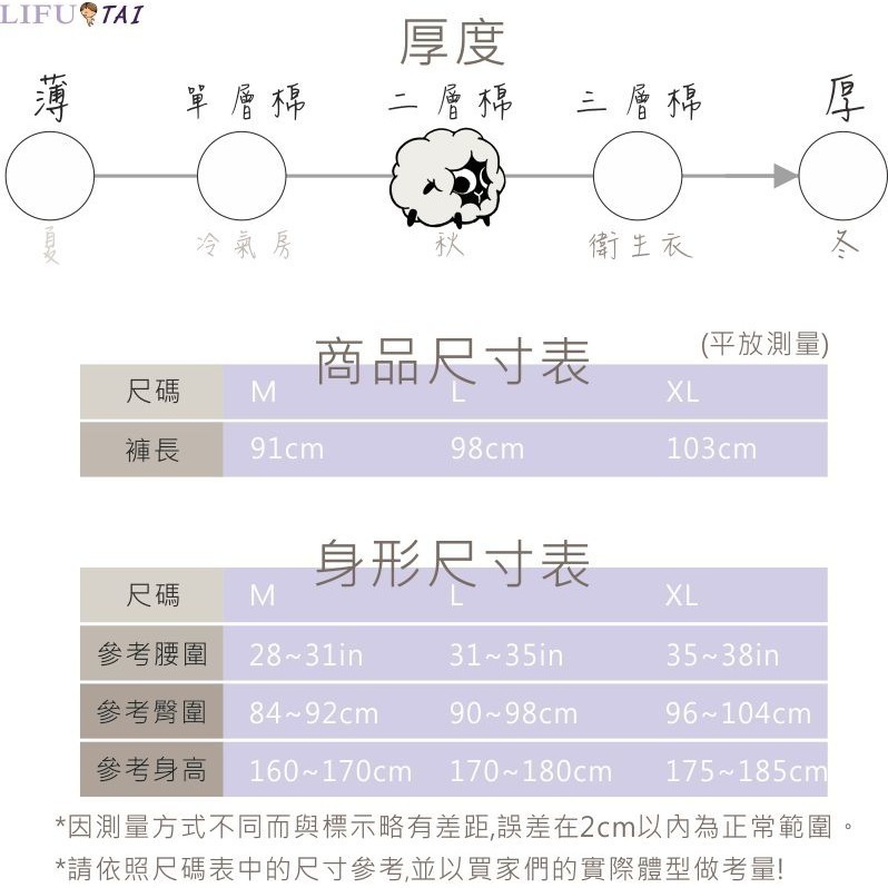 ∞麗服太∞8601-厚感保暖褲、磨毛防寒褲、超極暖衛生褲＊艋舺服飾商圈-品牌店家＊-細節圖5