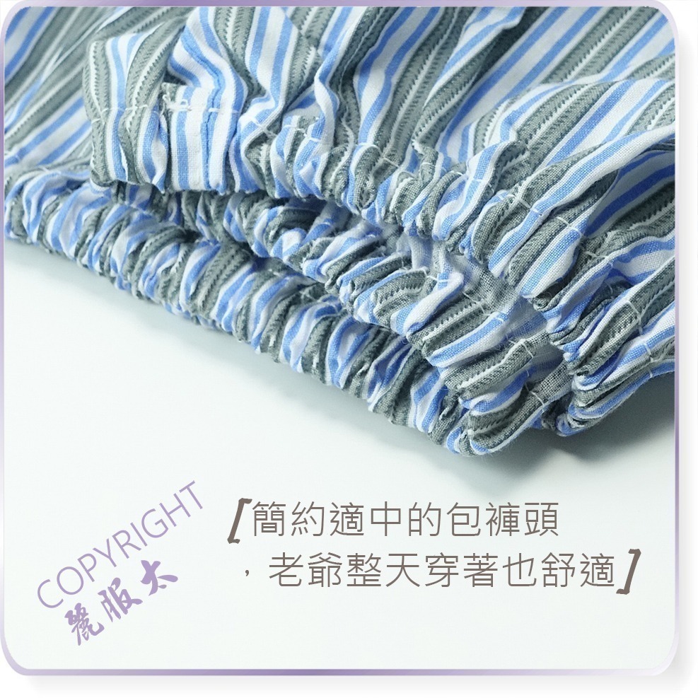 ∞麗服太∞LFT 087-銀髮族七分褲、阿公睡褲、棉質7分褲、樂齡半長褲、簡約包褲頭＊艋舺服飾商圈-品牌店家＊-細節圖5