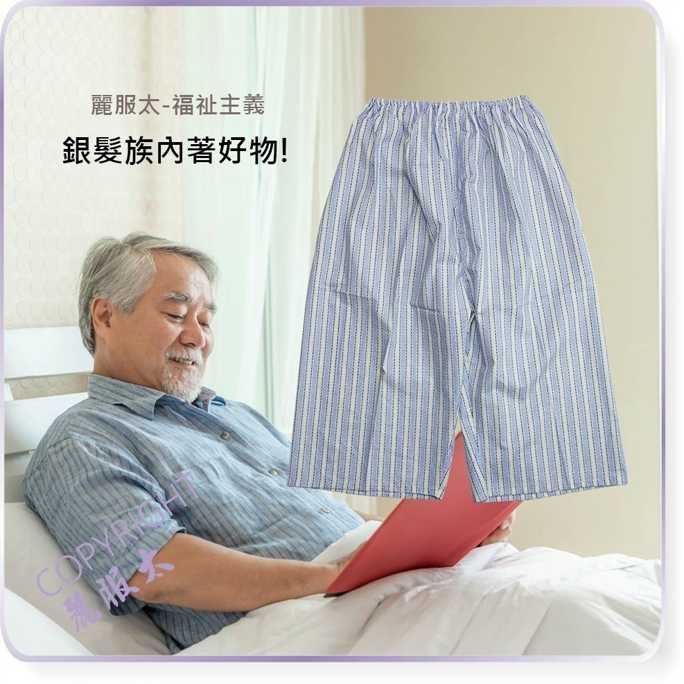 【限時購】∞麗服太∞LFT 087-銀髮族七分褲、阿公睡褲、棉質7分褲、樂齡半長褲、簡約包褲頭＊艋舺服飾商圈-品牌店家＊-細節圖2