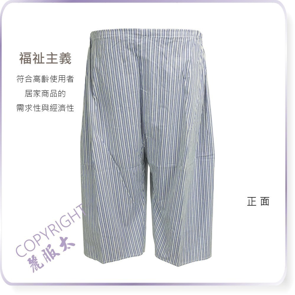【限時購】∞麗服太∞LFT 087-銀髮族七分褲、阿公睡褲、棉質7分褲、樂齡半長褲、簡約包褲頭＊艋舺服飾商圈-品牌店家＊-細節圖3