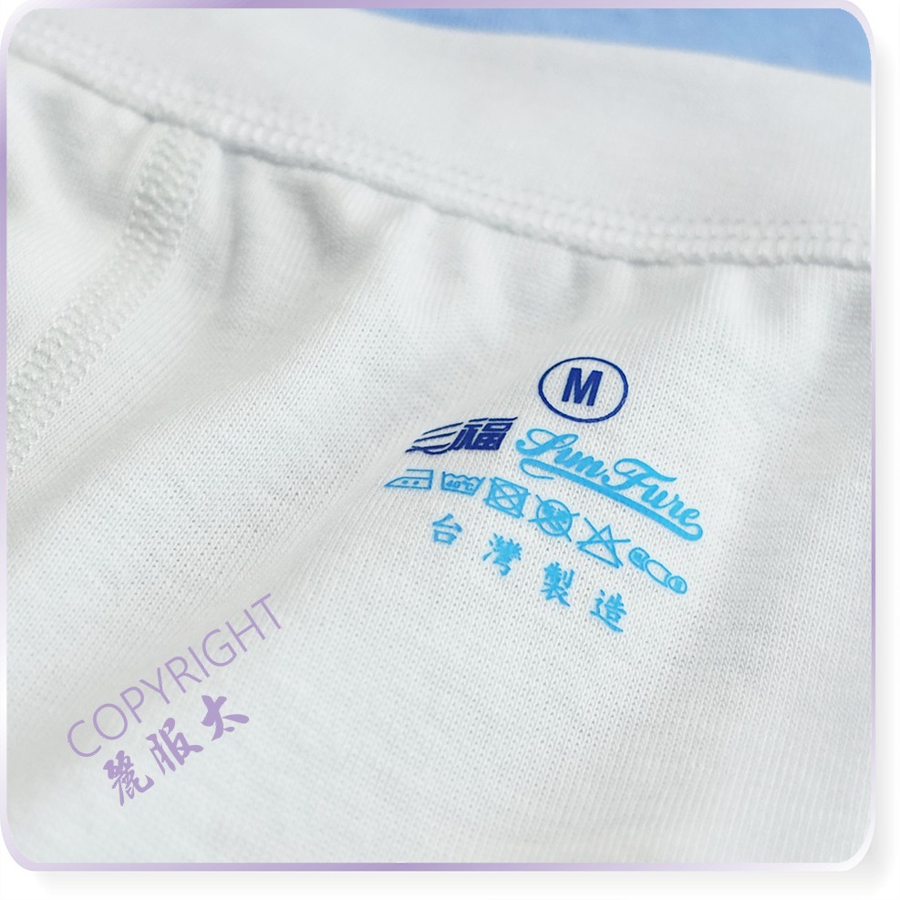 ∞麗服太∞三福866-高棉質三角褲、男士羅紋內褲、熟男彈性內褲、非國綿、非國棉＊艋舺服飾商圈-品牌店家＊-細節圖5