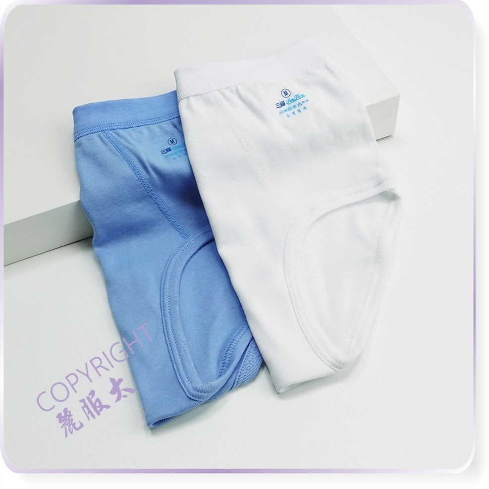 ∞麗服太∞三福866-高棉質三角褲、男士羅紋內褲、熟男彈性內褲、非國綿、非國棉＊艋舺服飾商圈-品牌店家＊-細節圖2