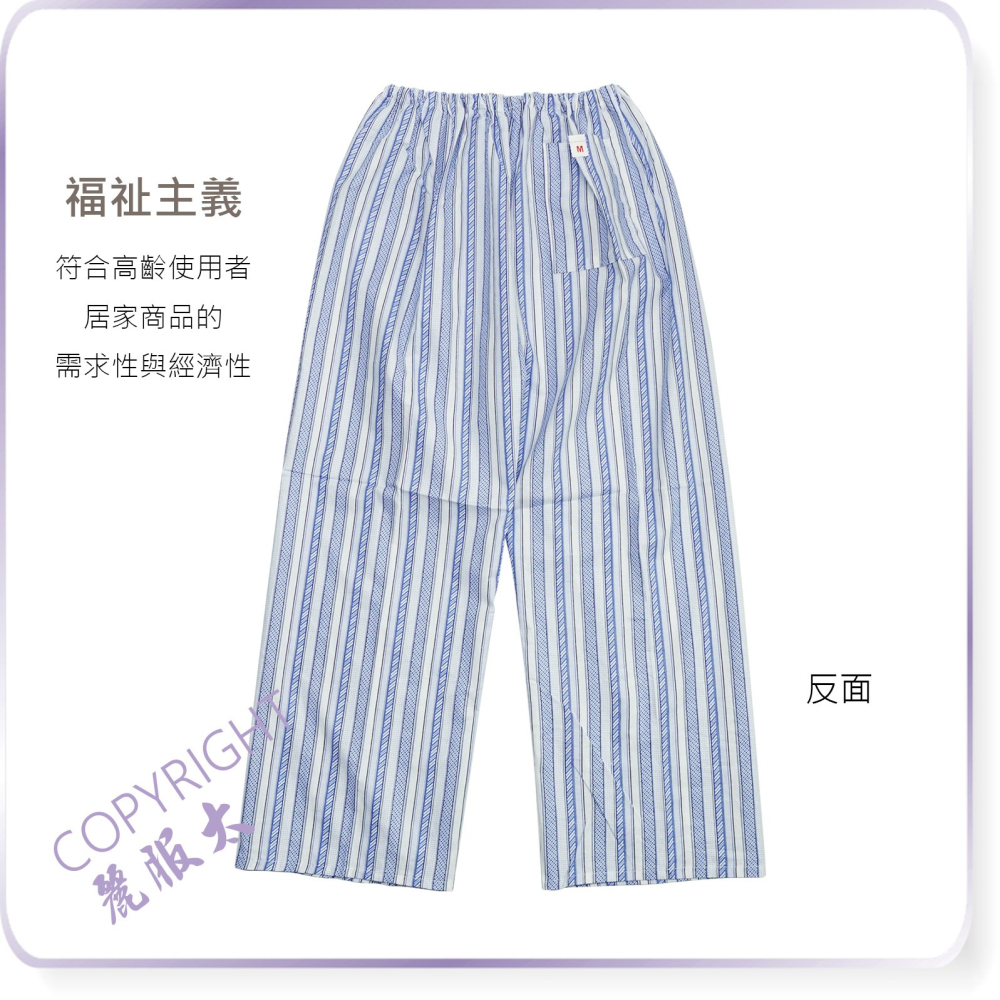 ∞麗服太∞LFT 089-銀髮族家居褲、棉質薄長褲、阿公睡褲、病房服、老人睡褲、簡約包褲頭＊艋舺服飾商圈-品牌店家＊-細節圖3