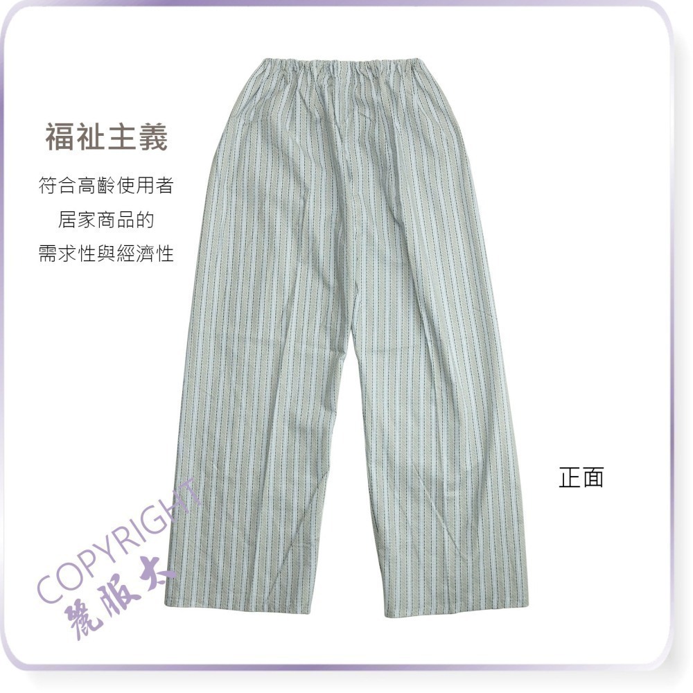 ∞麗服太∞LFT 089-銀髮族家居褲、棉質薄長褲、阿公睡褲、病房服、老人睡褲、簡約包褲頭＊艋舺服飾商圈-品牌店家＊-細節圖3