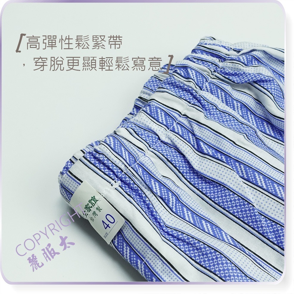 ∞麗服太∞全加誼 7100-銀髮族內褲、條紋四角褲、復古平口褲、老人內褲、簡約包褲頭＊艋舺服飾商圈-品牌店家＊-細節圖2