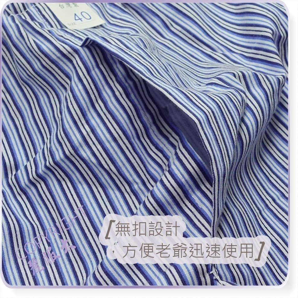 ∞麗服太∞全加誼 7100-銀髮族內褲、條紋四角褲、復古平口褲、老人內褲、簡約包褲頭＊艋舺服飾商圈-品牌店家＊-細節圖3