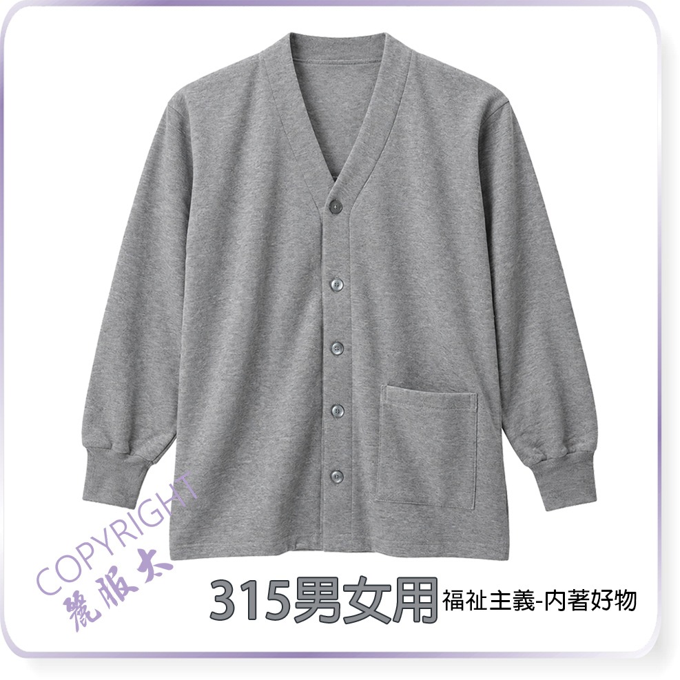 ∞麗服太∞日鶴牌315-銀髮族刷毛外套、老人全排扣上衣、保暖衛生衣、術後病房服、居家長照、日鶴＊艋舺服飾商圈-品牌店家＊-規格圖1