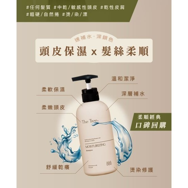 絲漾柔護髮浴500ML（燙染髮救星）-細節圖2