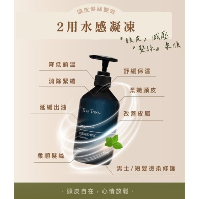 森挪威｜SPA舒緩頭皮調理凍膜350ML-細節圖2