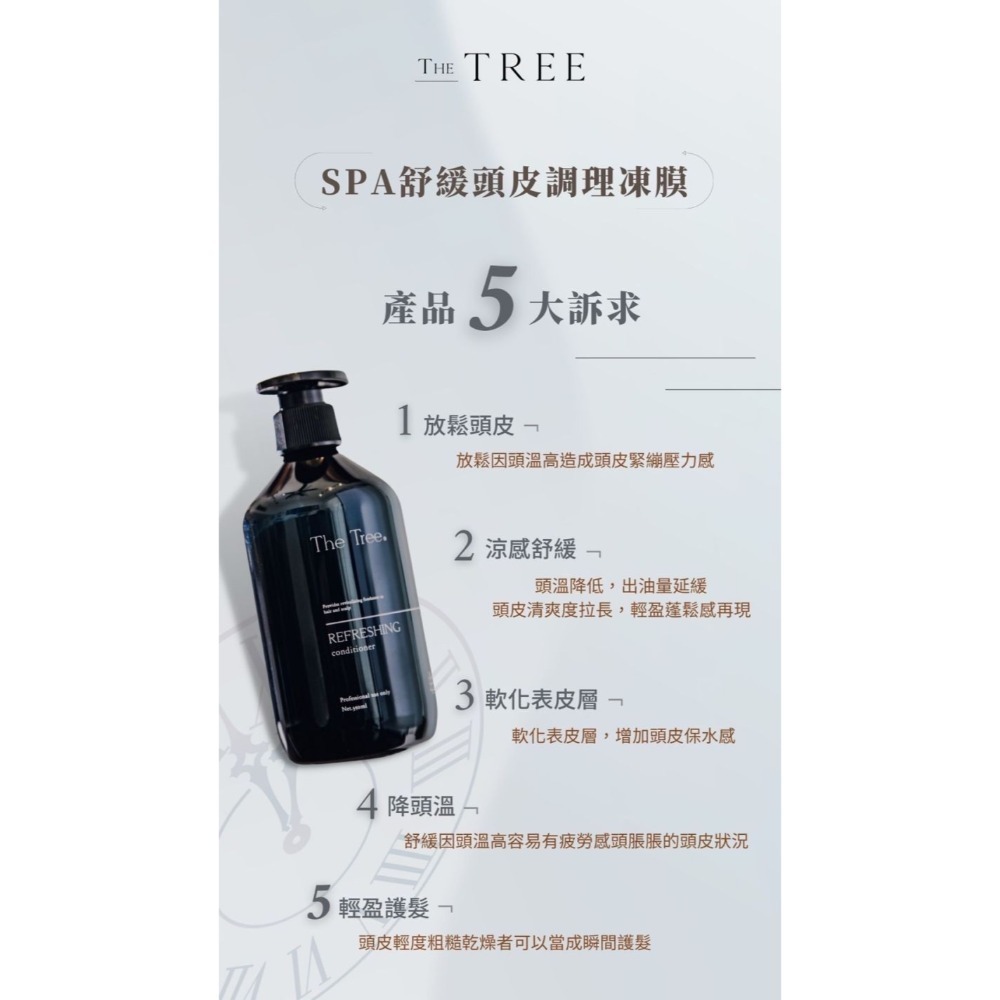 森挪威｜SPA舒緩頭皮調理凍膜350ML-規格圖2