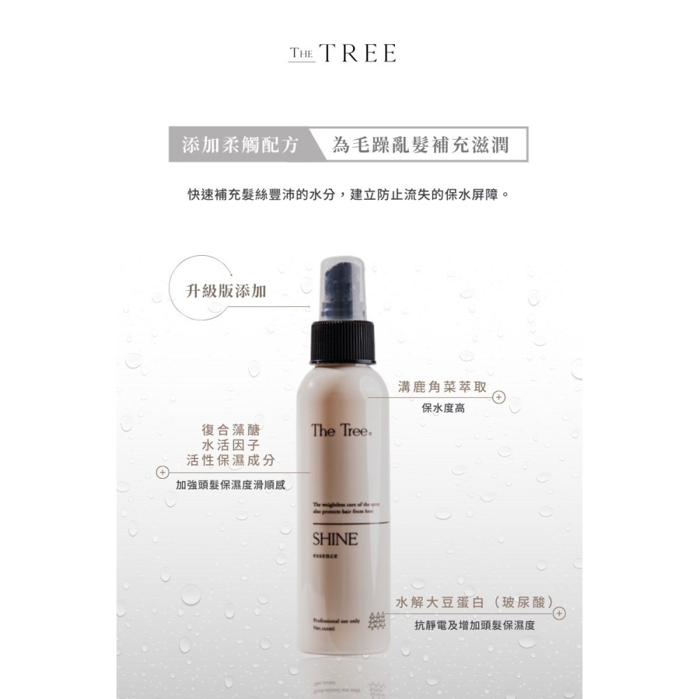 森挪威｜零躁感順髮噴霧（柔順、去味、抗靜電）120ML-細節圖2