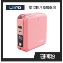 【LAPO】二代 多功能無線充電行動電源 行動電源二代 行動電源 行動電源自帶線 LAPO二代 iPhone15 適用-規格圖11