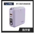 【LAPO】二代 多功能無線充電行動電源 行動電源二代 行動電源 行動電源自帶線 LAPO二代 iPhone15 適用-規格圖11