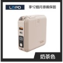 【LAPO】二代 多功能無線充電行動電源 行動電源二代 行動電源 行動電源自帶線 LAPO二代 iPhone15 適用-規格圖11