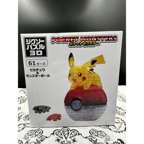  61-piece jigsaw puzzle 3D Pokemon Pikachu & monster