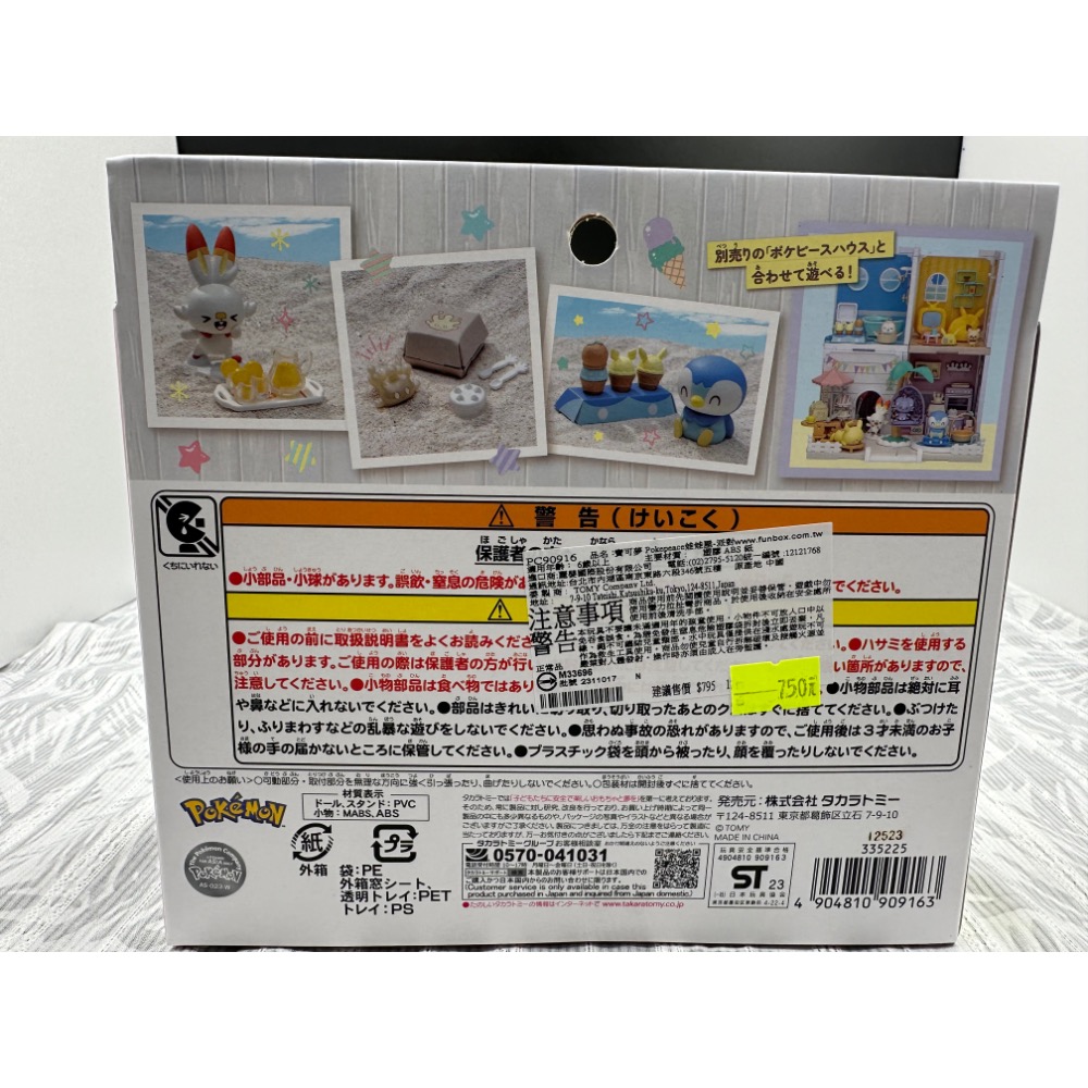 正版 寶可夢 娃娃屋 pokepeace 派對 沙灘 波加曼 炎兔兒 Takara tomy-細節圖4