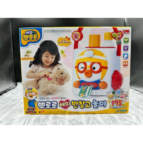 蘿絲車庫：韓國代購🇰🇷Pororo 玩具OK繃貼紙製造機 寶貝生日禮物