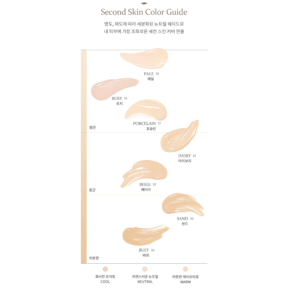 韓國 進口 hince 粉底液 second skin foundation spf-細節圖3