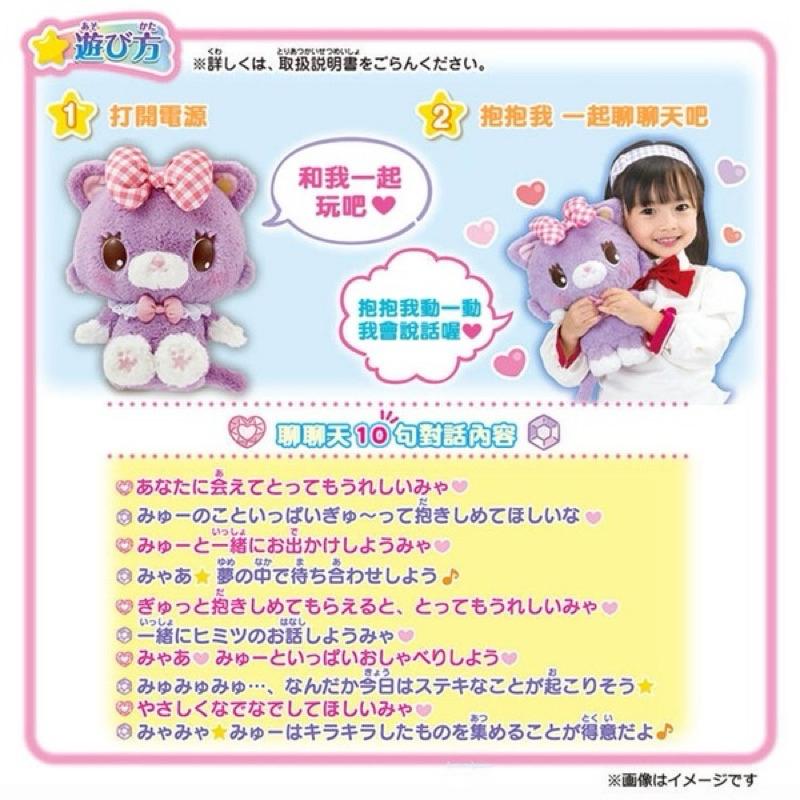 正版 Sanrio 聊聊天萌可魯玩偶貓 貓 貓咪 玩偶 娃娃 絨毛娃娃 pinocchio-細節圖4