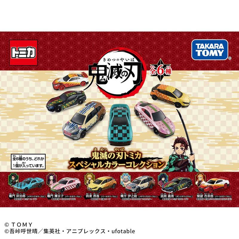 正版 Tomica 鬼滅之刃 小汽車 DP-BOX 炭治郎 彌豆子 我妻 善逸 嘴平 伊之助 富岡 義勇 煉獄 杏壽郎-細節圖7