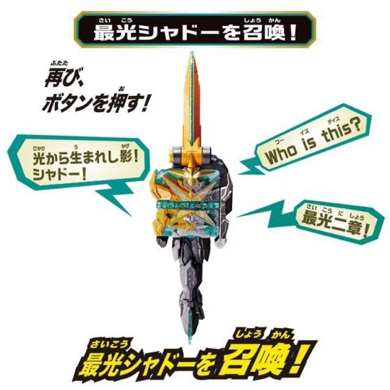 正版 假面騎士 DX 變身腰帶 光剛劍最光 聖劍書 聖刃 武裝 萬代 bandai-細節圖6